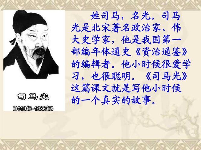 司马光有什么品质