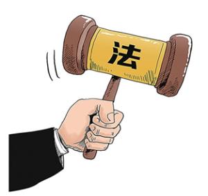 司法独立的定义