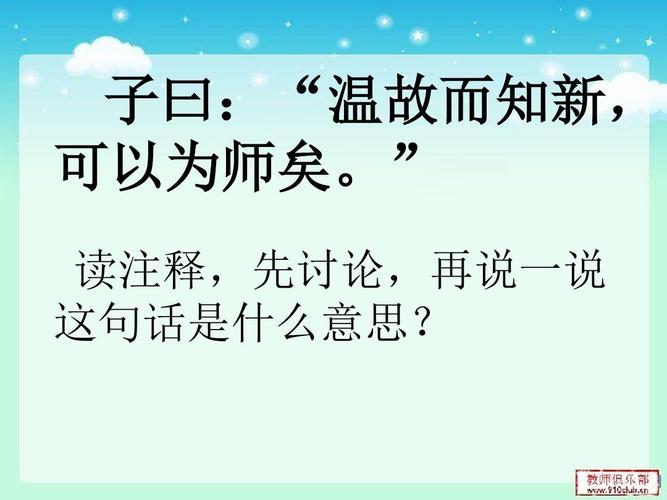 可以为师矣的意义是什么意思