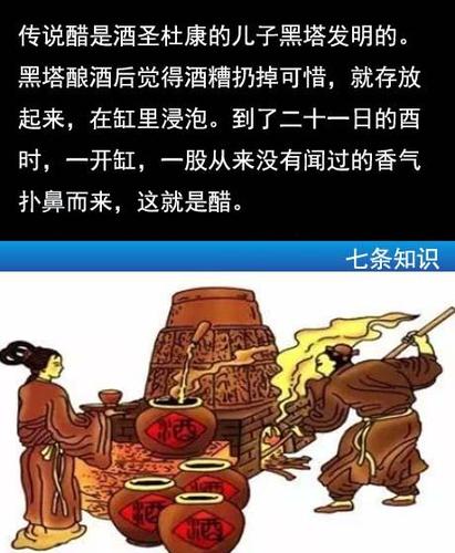 吃醋的由来吃醋的来历