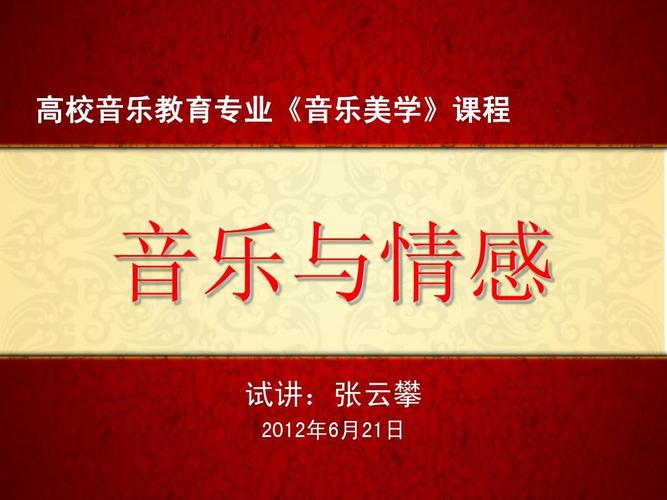 可能歌曲表达了什么