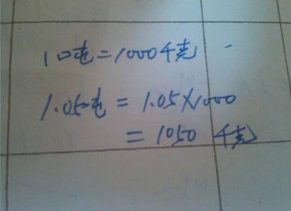 100千克等于多少公斤