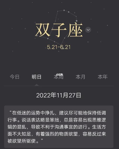 11月27日是什么座星座