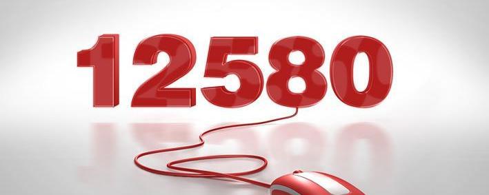 12582是什么业务啊