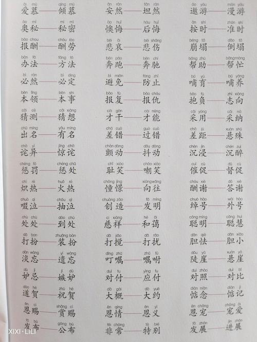 可是的近义词是什么