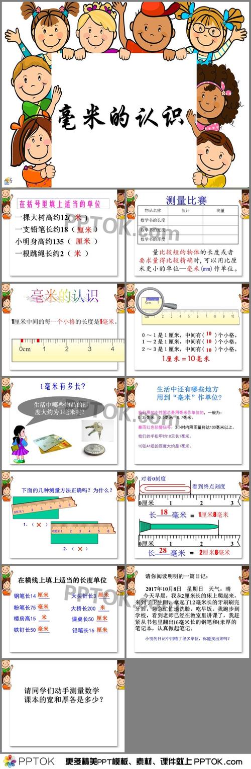 100毫米等于多少厘米