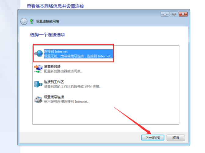 台式电脑怎么连接无线网络