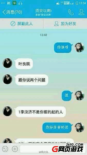 叶良辰是什么意思