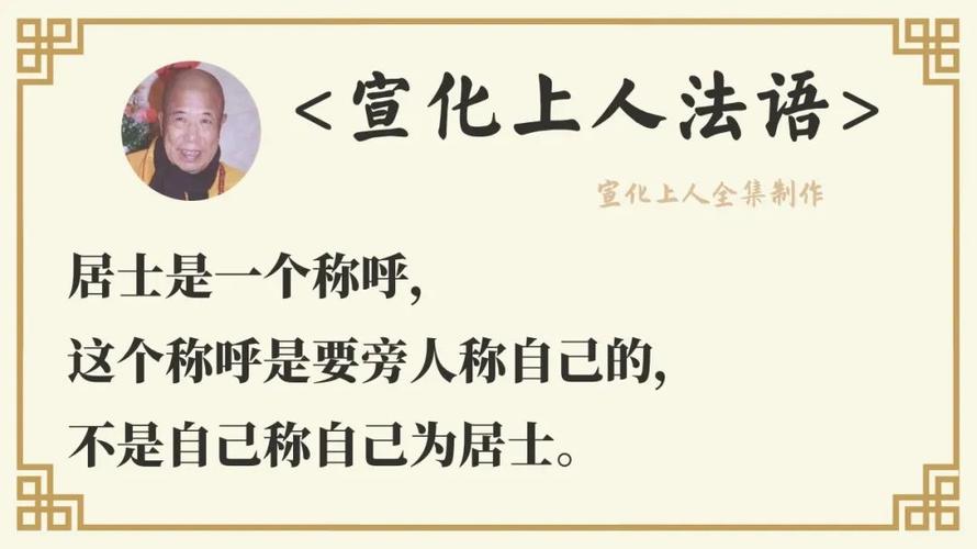 号什么什么居士有哪些﹖