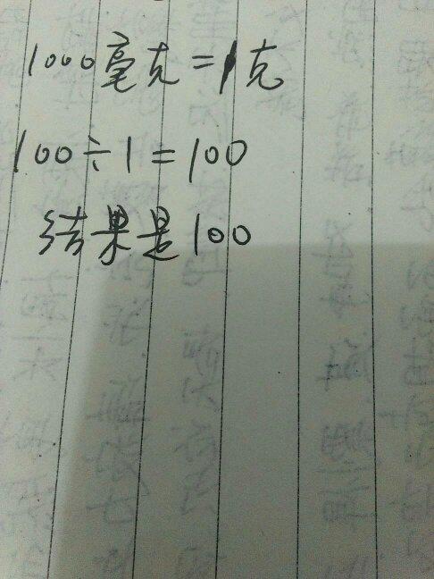 100cc等于几克几毫升