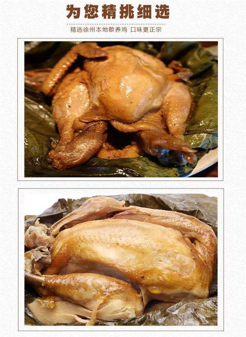 叫花鸡是哪里的特产