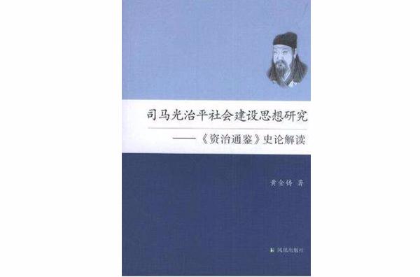 司马光姓什么名什么