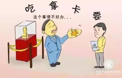 吃拿卡要是什么意思