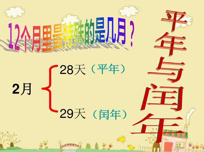 11月有多少天了