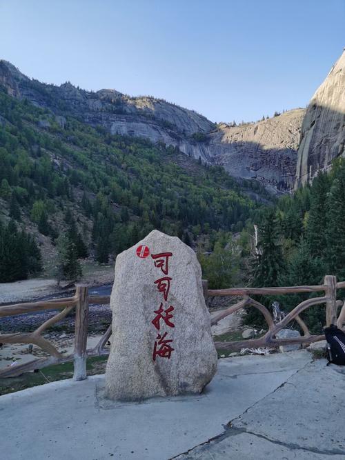 可可托海是在哪个地方