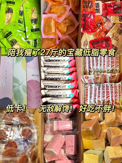 吃不胖的零食有哪些