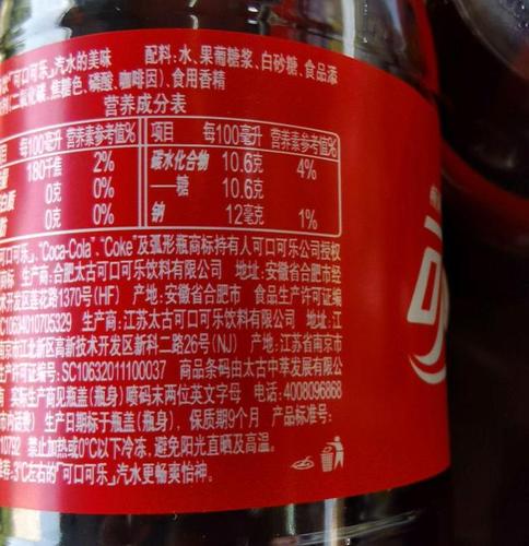 可乐保质期多久