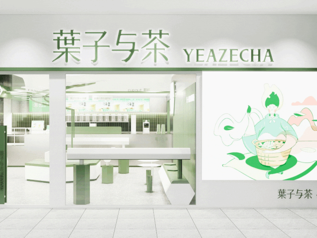 叶子与茶这个品牌有哪些产品