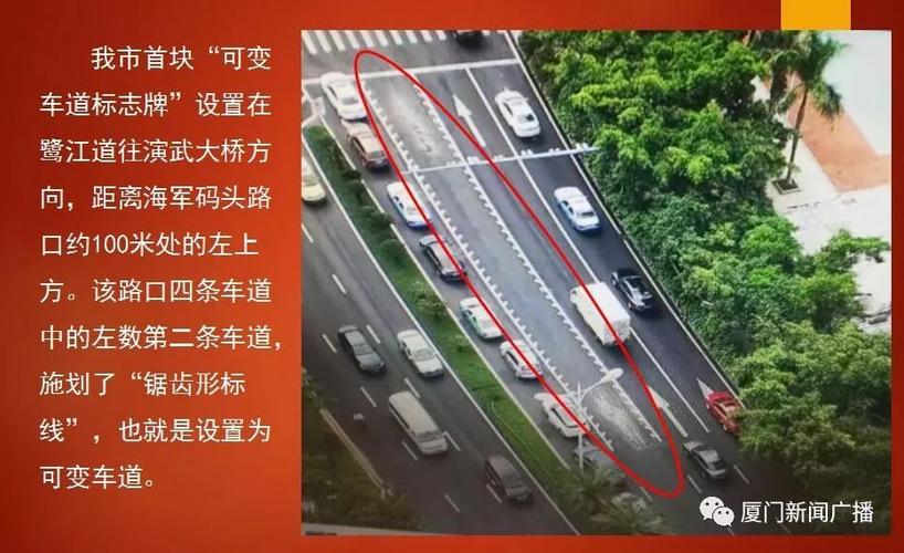 可变车道是什么意思怎么走