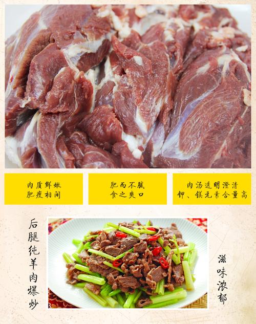 右玉羊肉为什么好