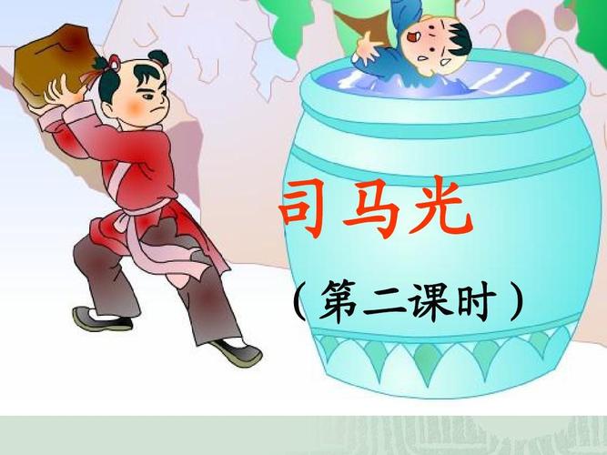 司马光有什么品质