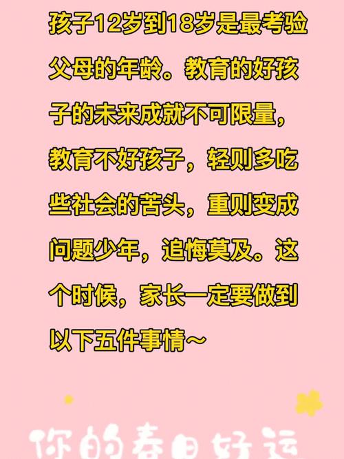 12岁是什么年华