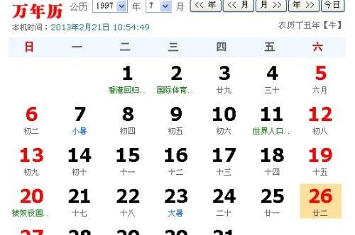 12月有多少天