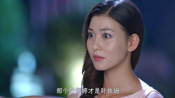 叶依珊和依婷大结局