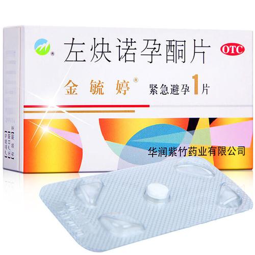 吃毓婷会有什么影响