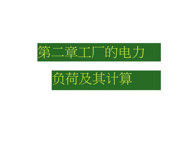 130w一小时多少度电