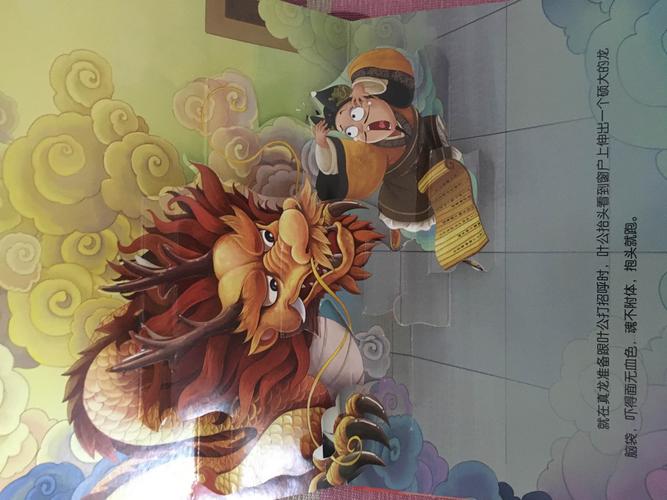 叶公好龙的歇后语