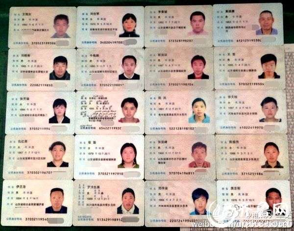 110108是哪里的身份证