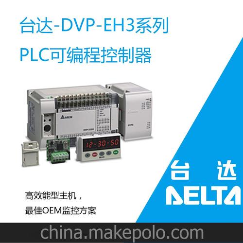台达PLC