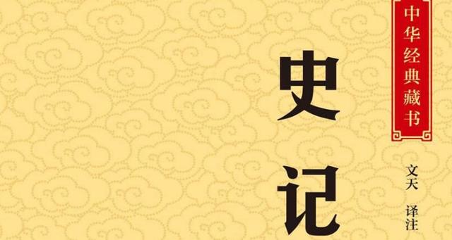 史记一共多少篇