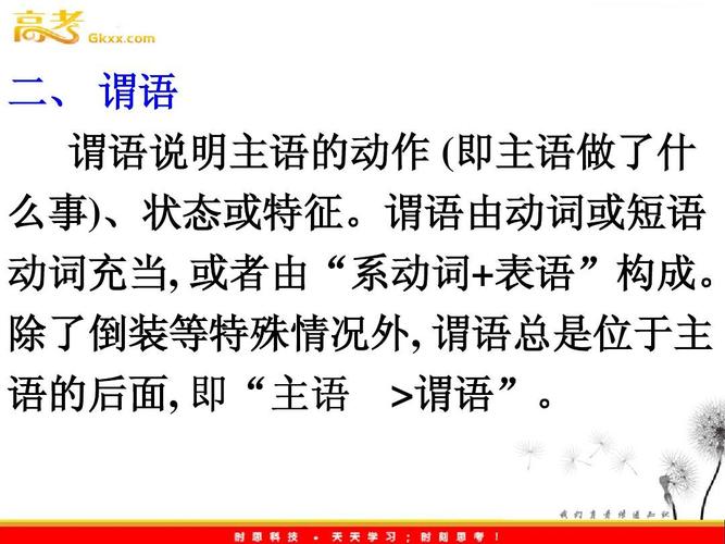 句子是什么意思