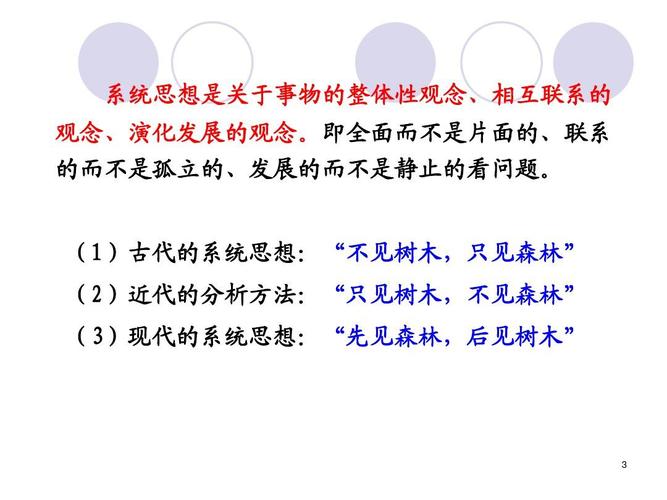 只见树木不见森林