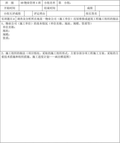 可附页是什么意思