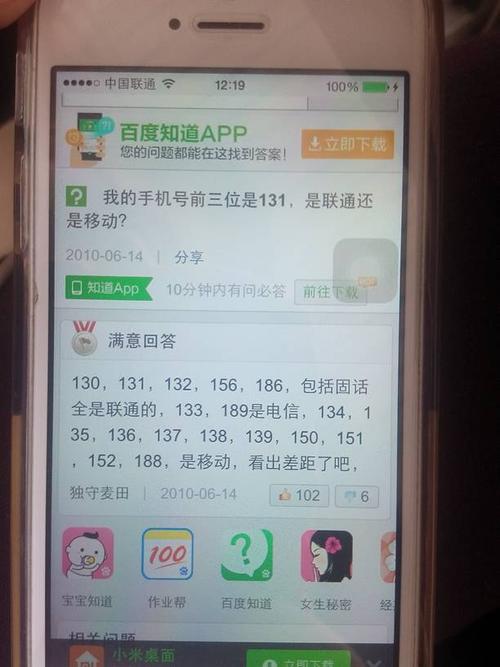 131开头的手机号码是不是联通