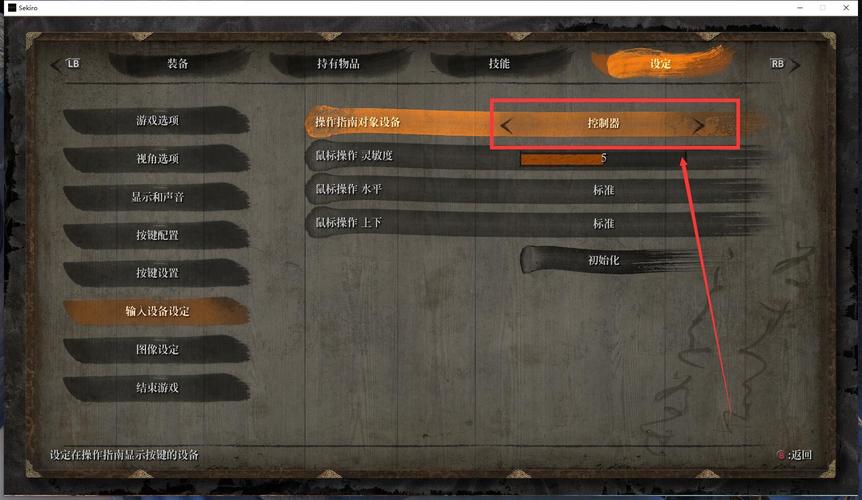 只狼键盘操作方法