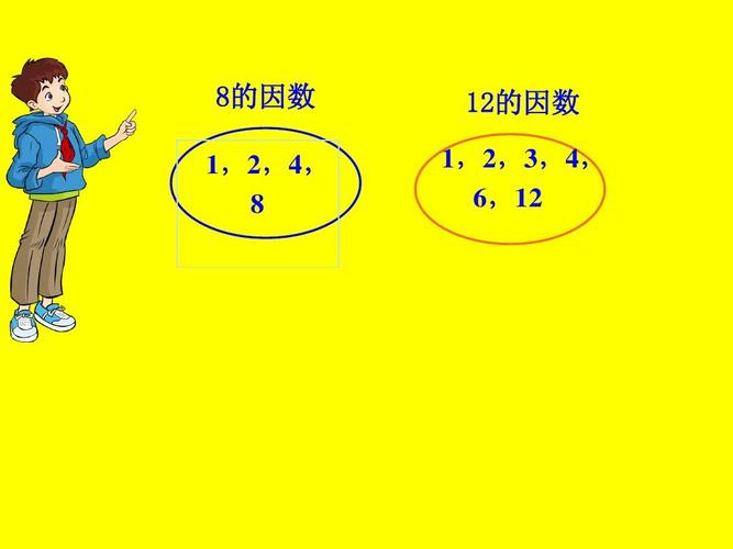 12的因数有哪些组成比例