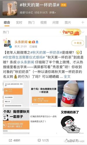 司法奶茶是什么意思