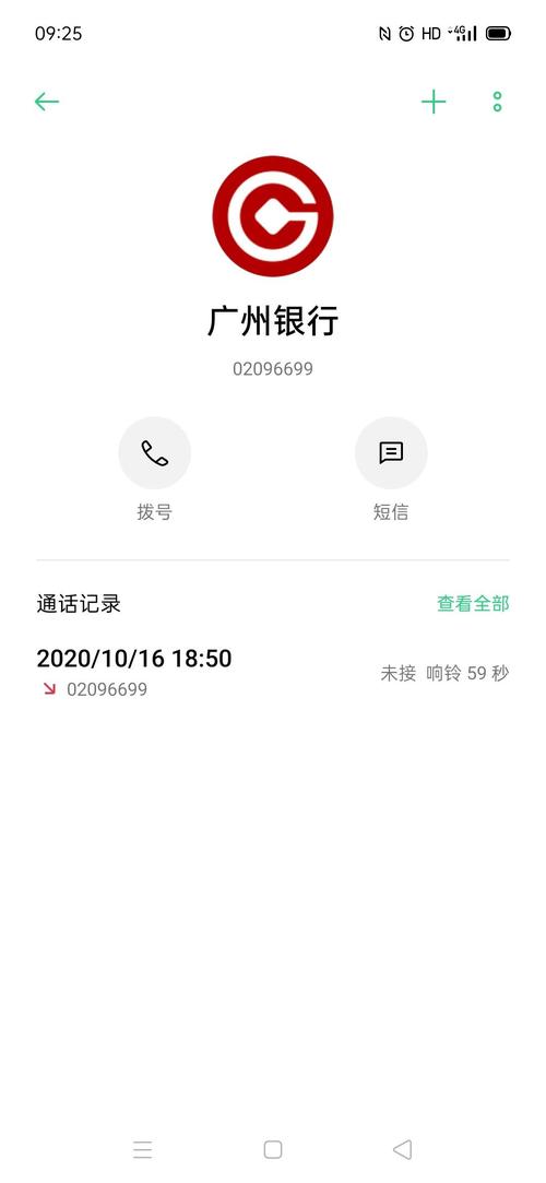 02096699是什么银行