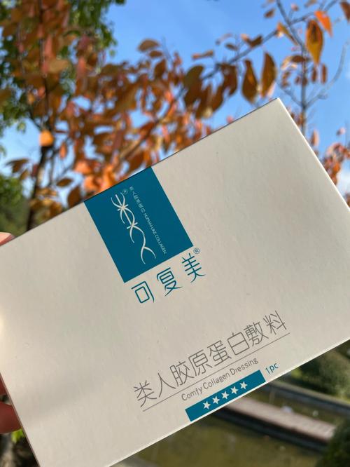 可复美面膜功效