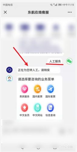 12333怎么转人工服务