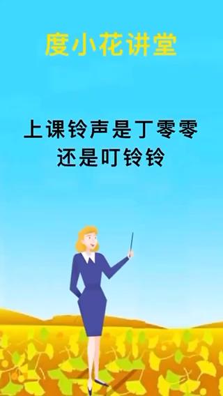 叮铃叮铃和丁零丁零的区别