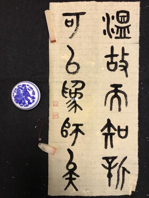 可以为师矣中可以的古义和今义