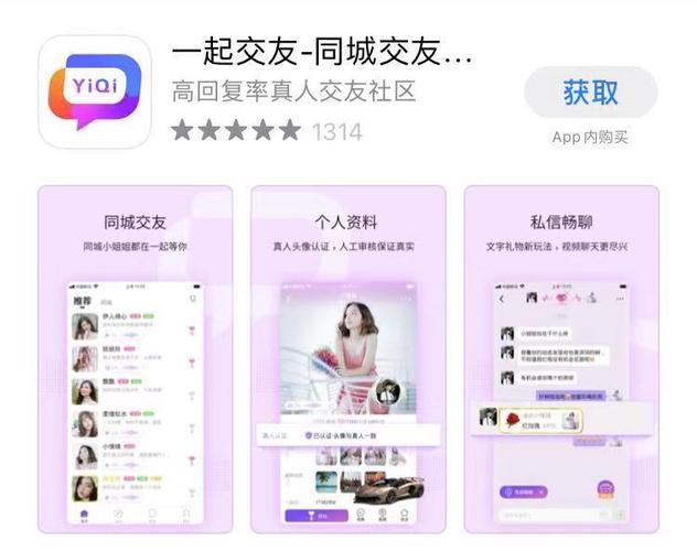 可以搜附近人的交友软件有哪些