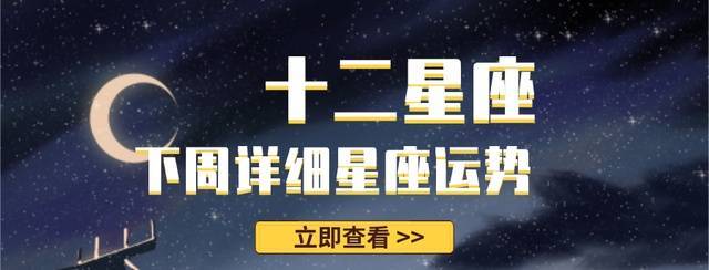 1018是什么星座