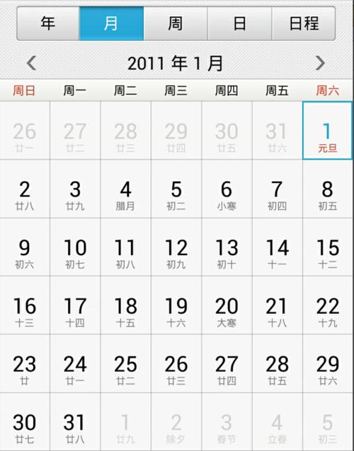 11月有多少天了