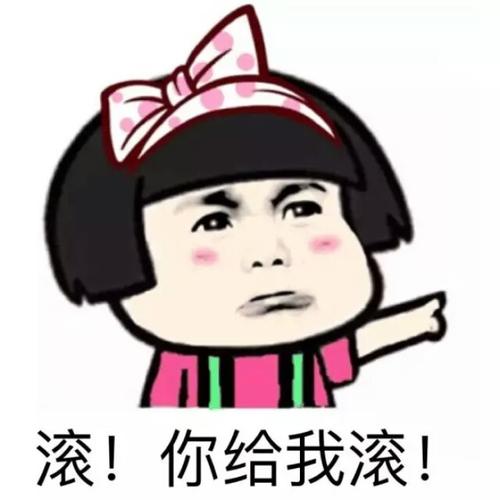 叫你滚怎么幽默回答